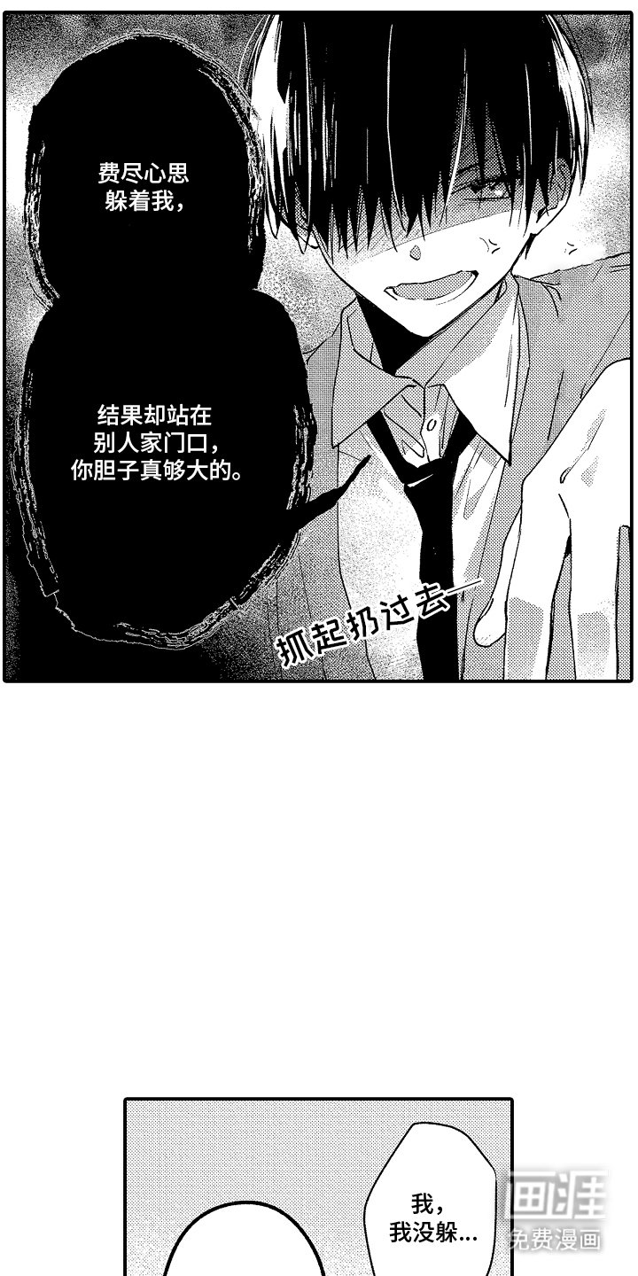 第16章：想怎么做