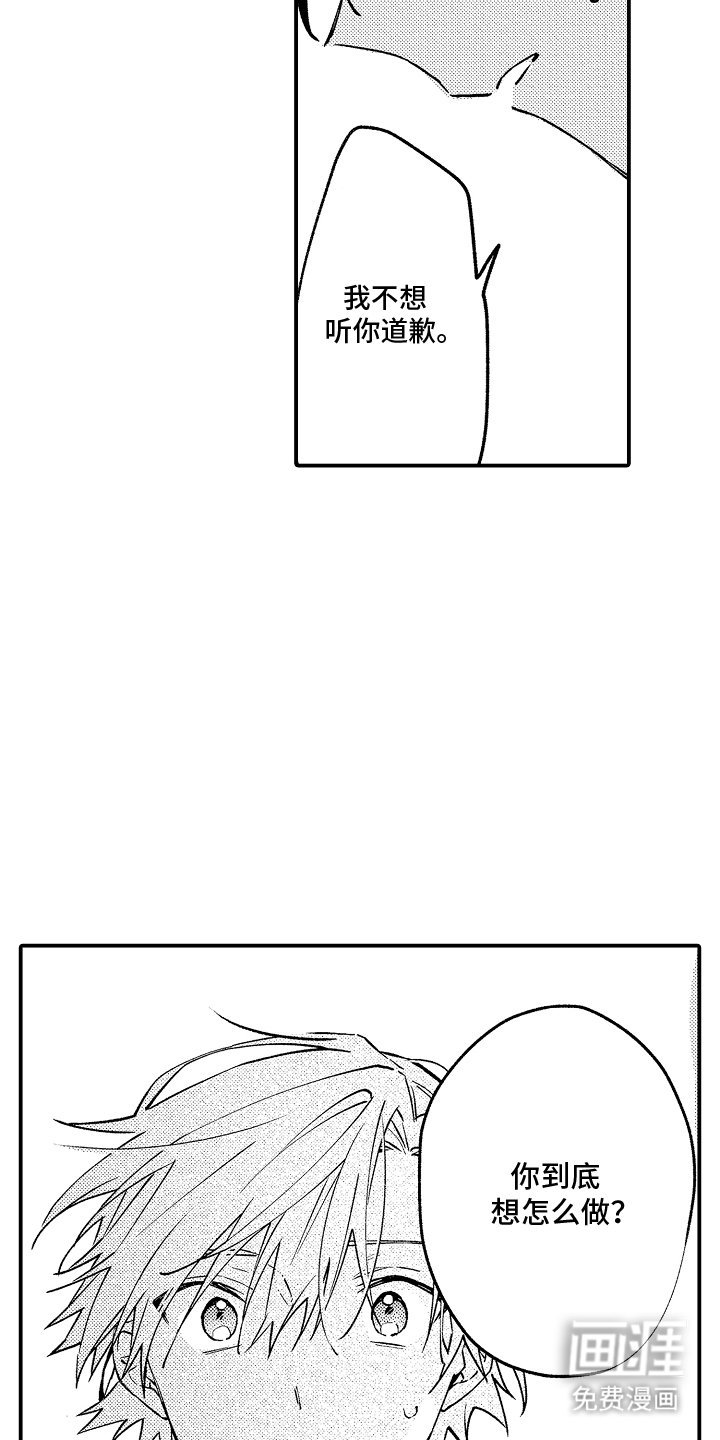 第16章：想怎么做