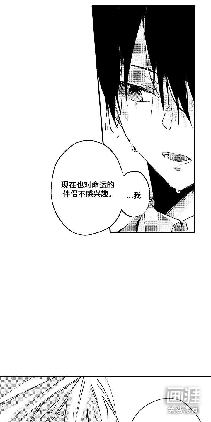 第17章：一辈子的愿望