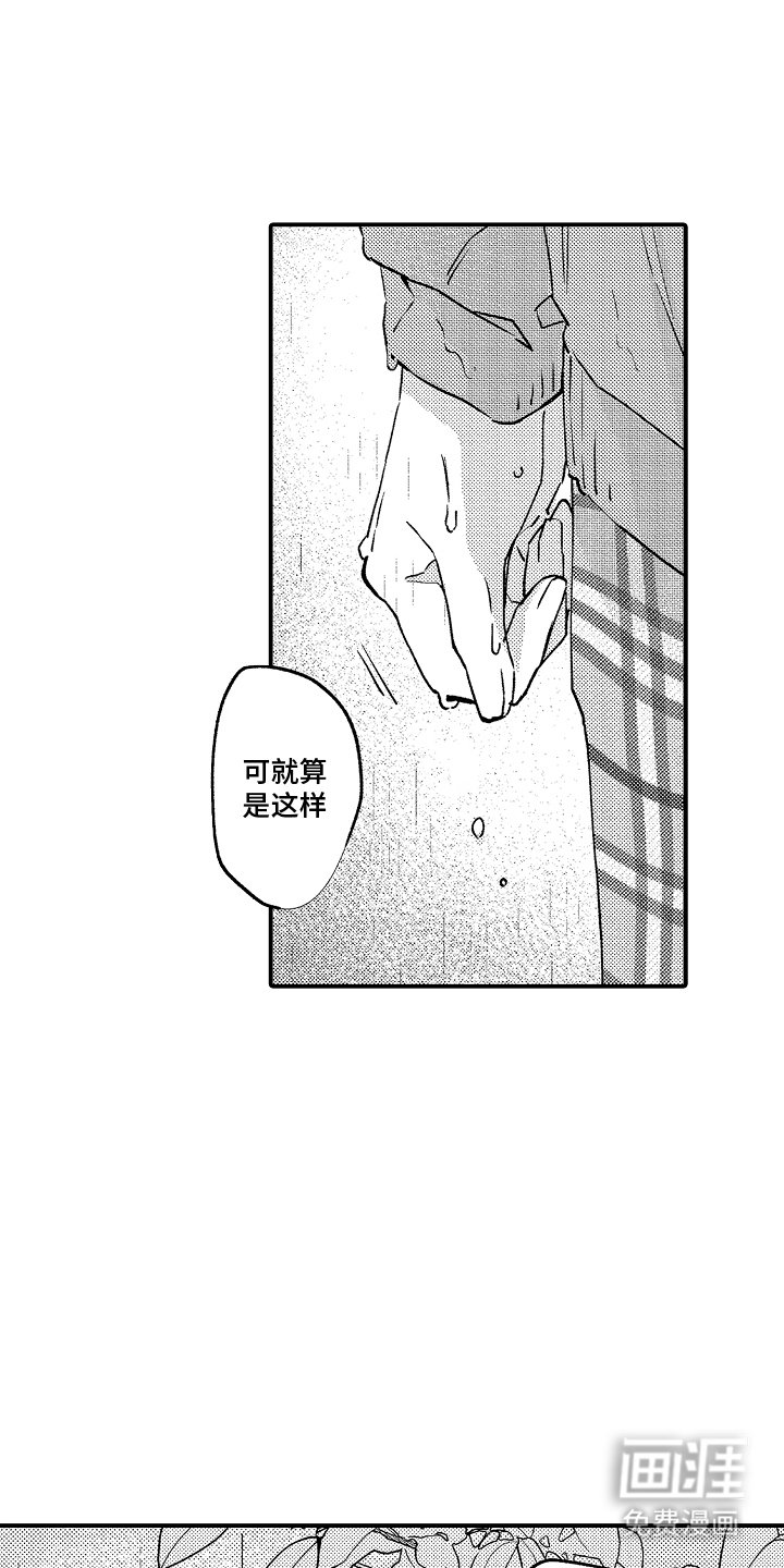 第17章：一辈子的愿望