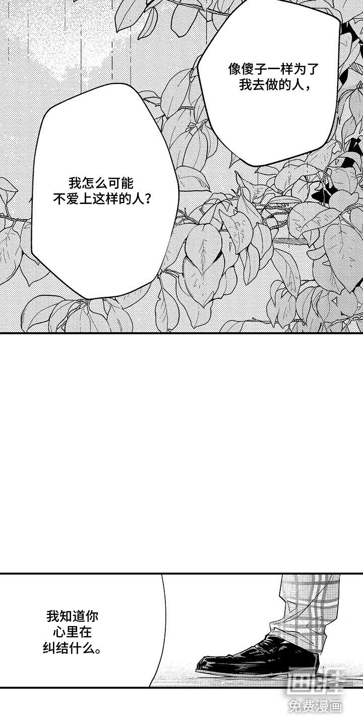 第17章：一辈子的愿望