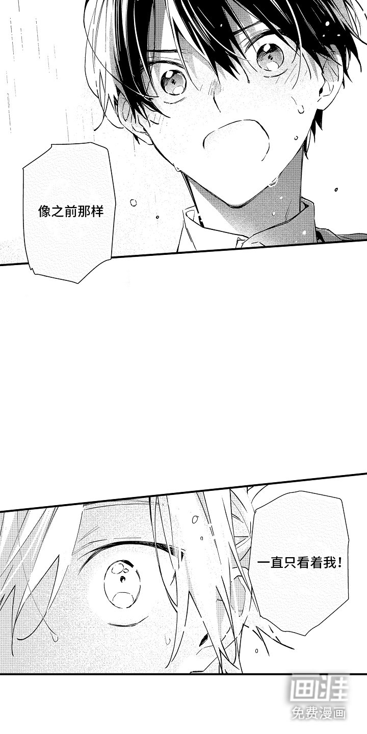 第17章：一辈子的愿望