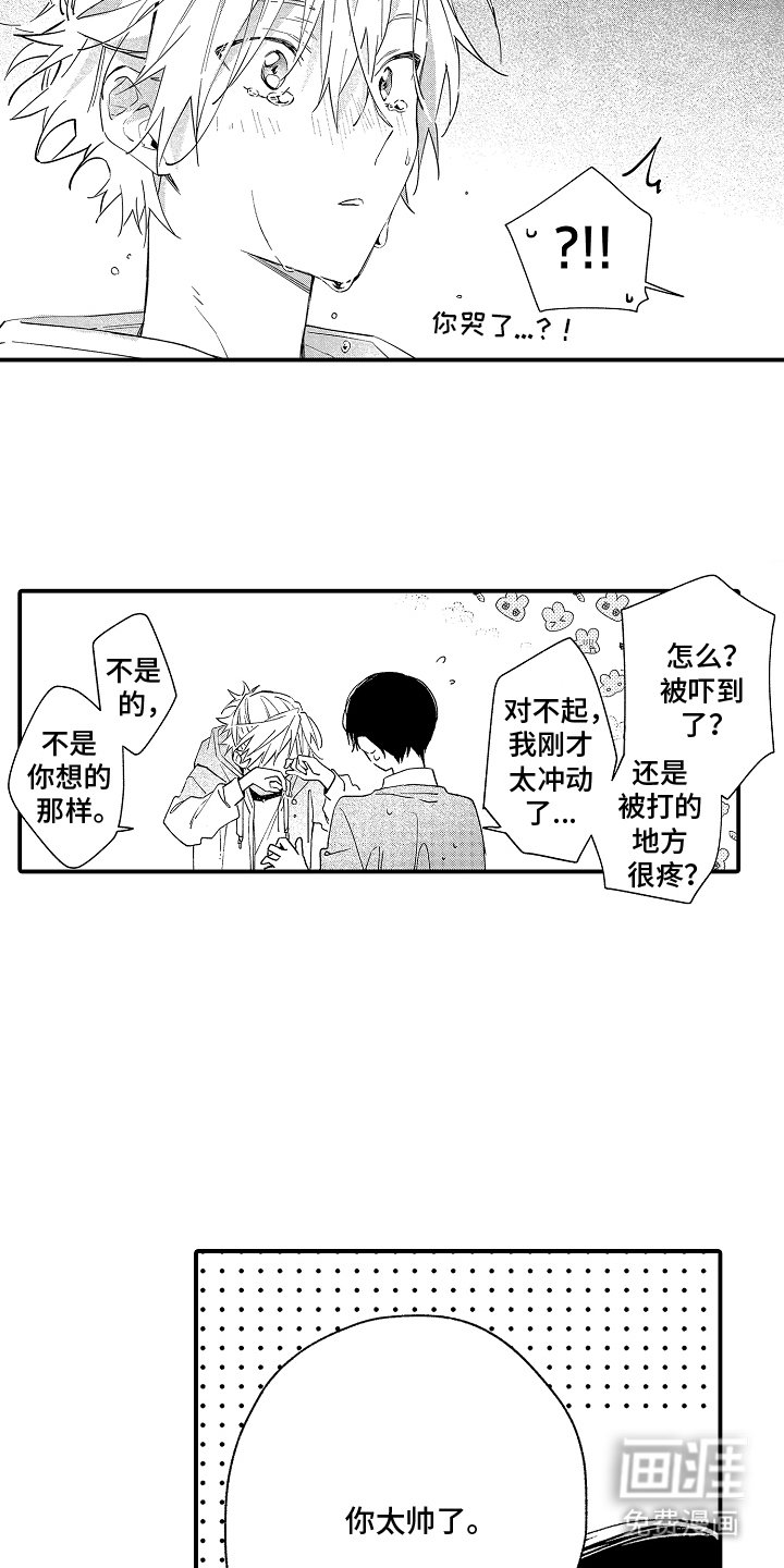 第17章：一辈子的愿望