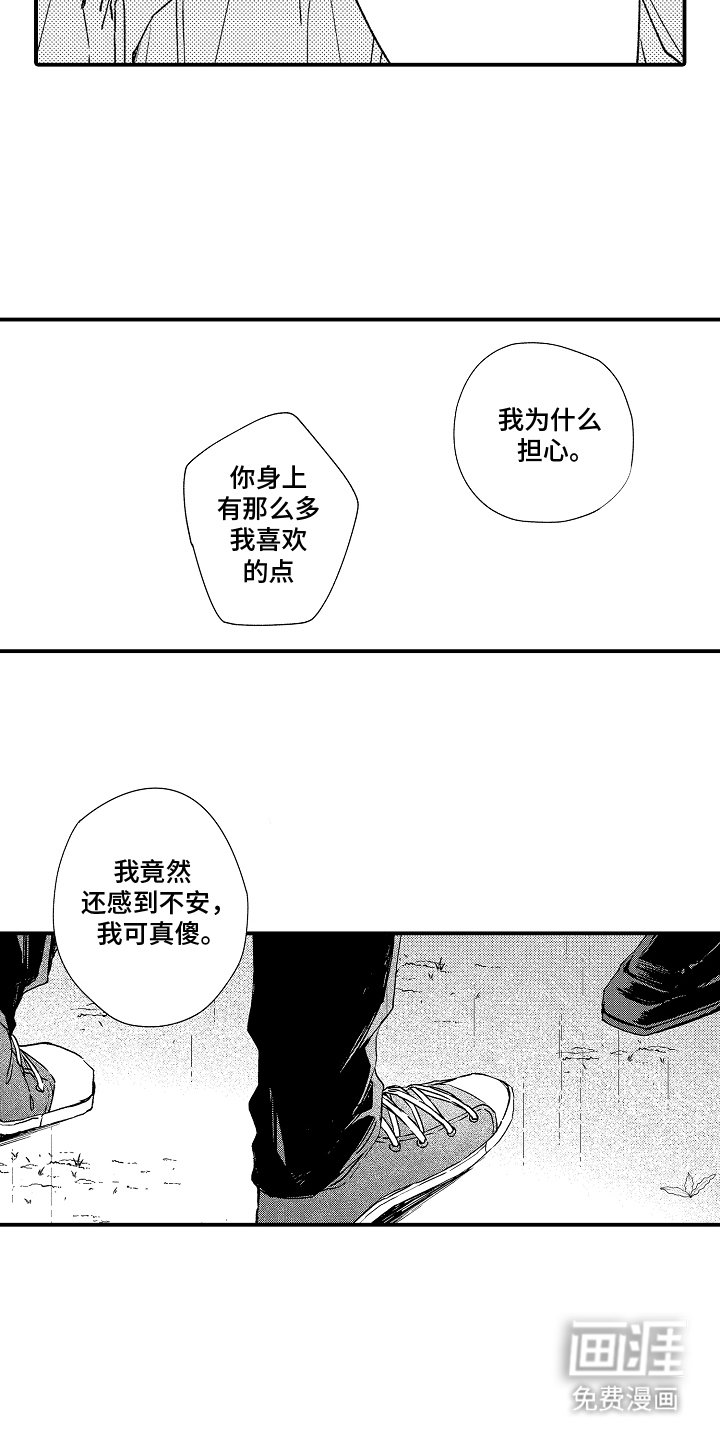 第17章：一辈子的愿望
