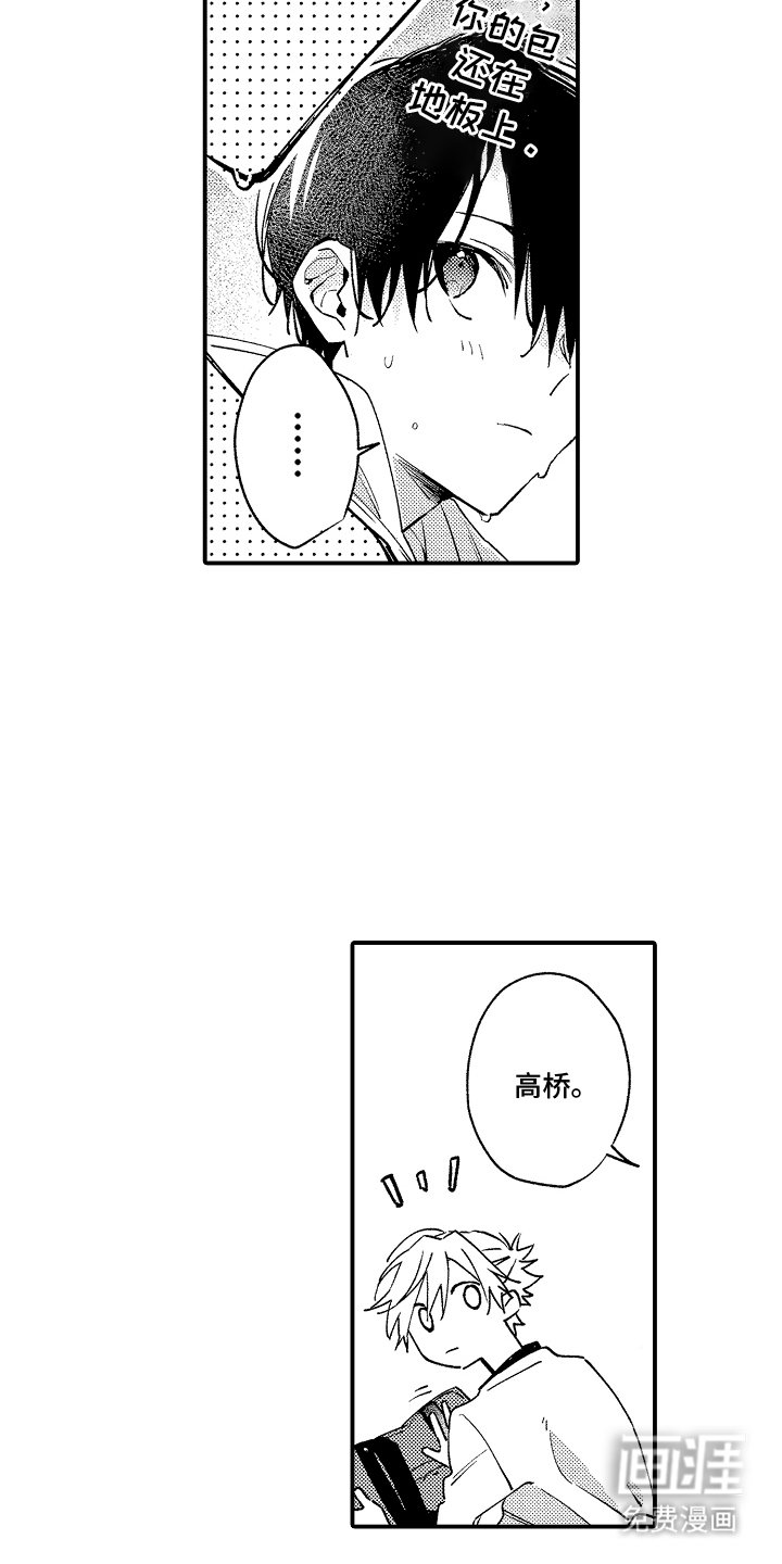 第18章：心里话