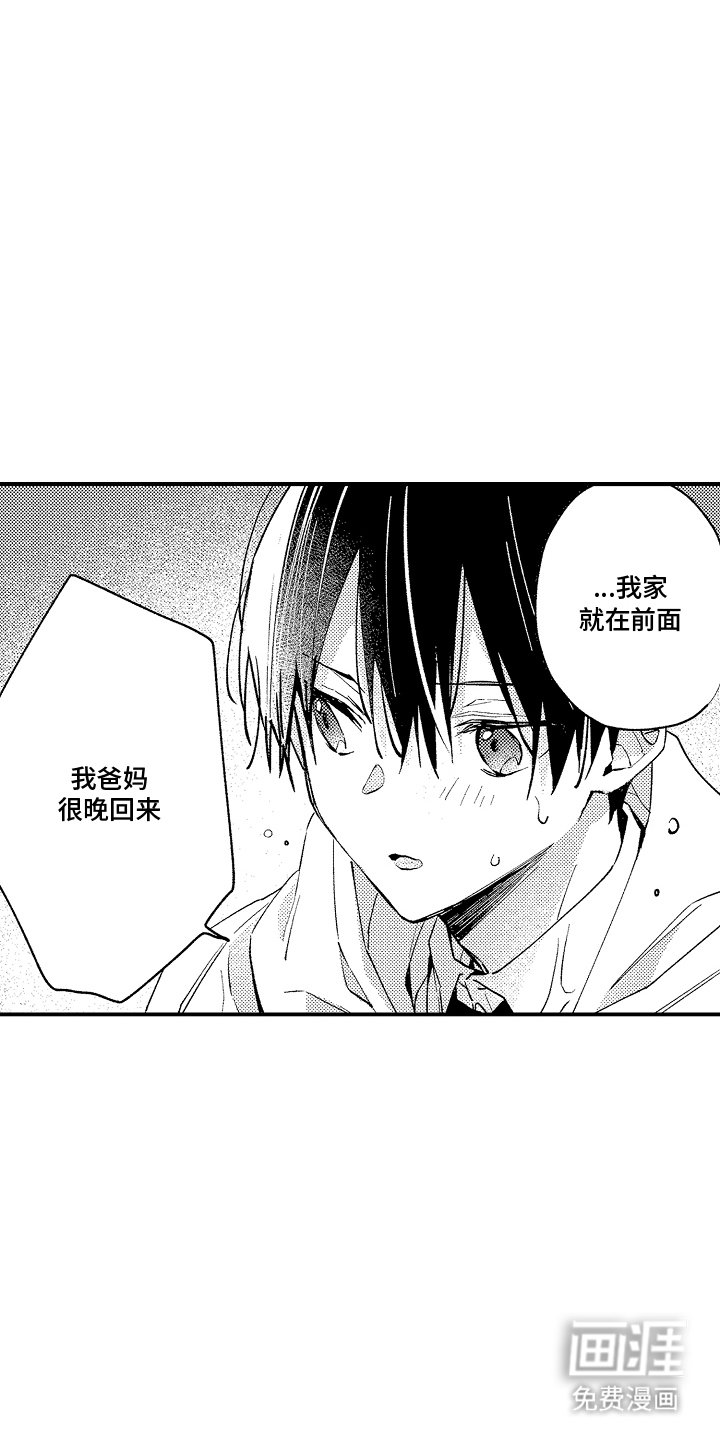 第18章：心里话