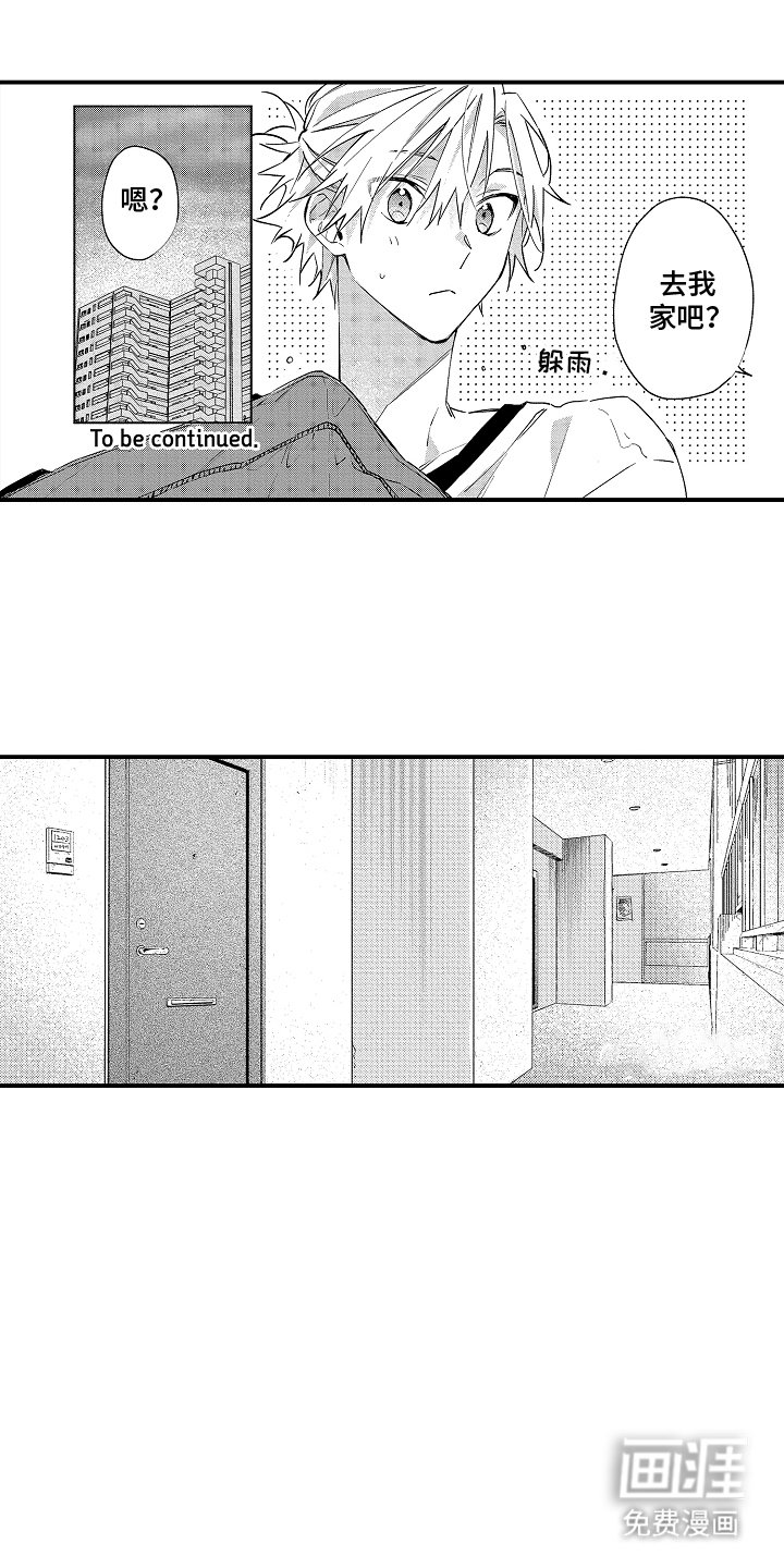 第18章：心里话