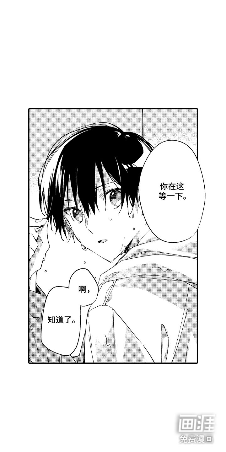 第18章：心里话