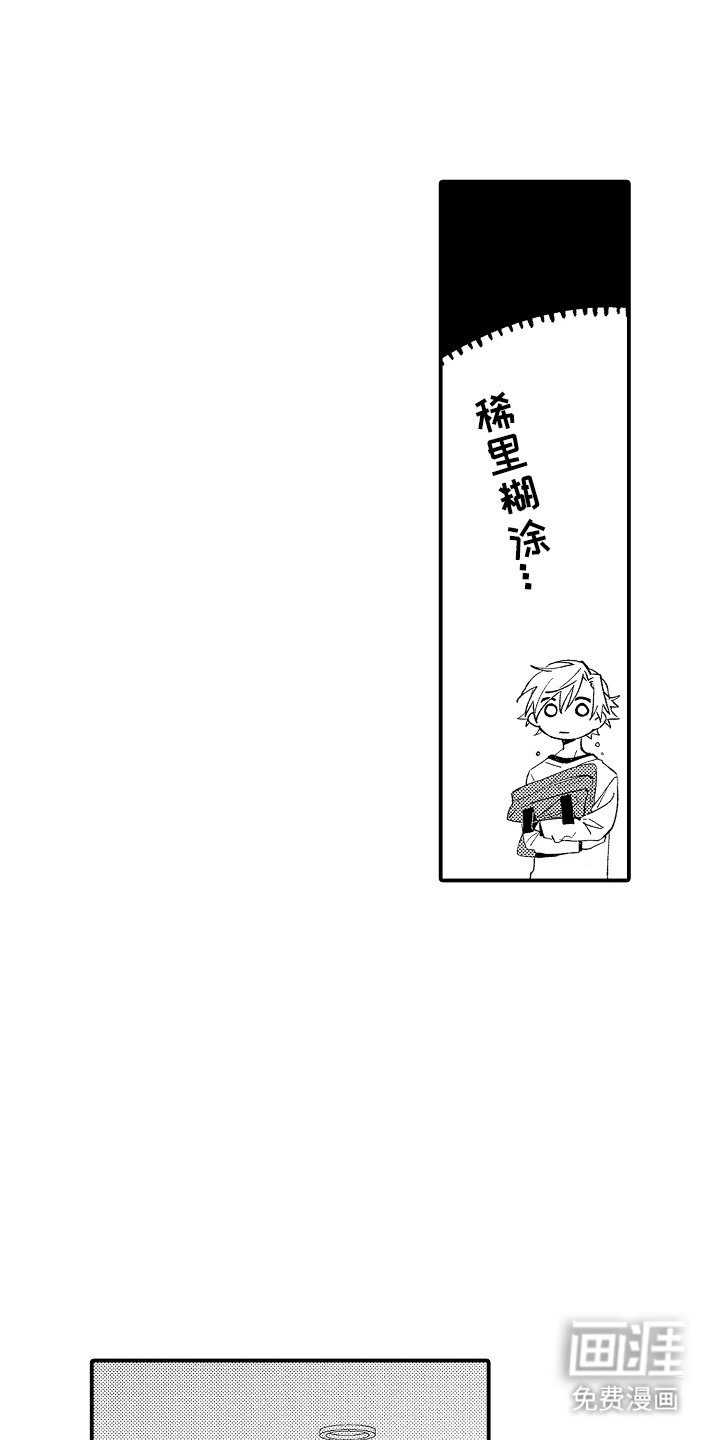 第18章：心里话