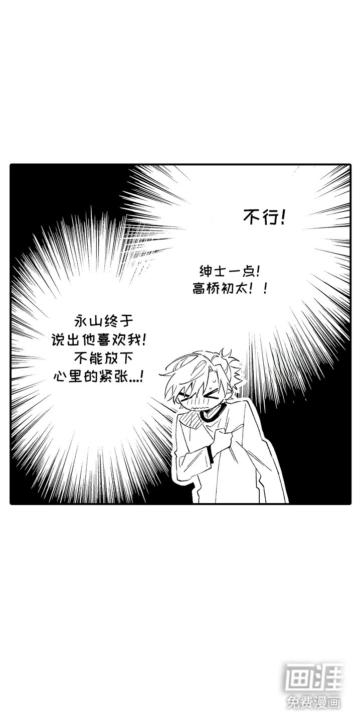 第18章：心里话