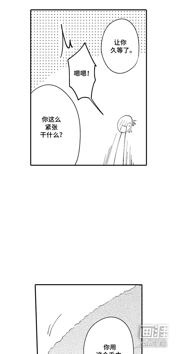 第18章：心里话