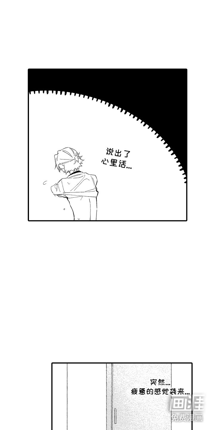第18章：心里话