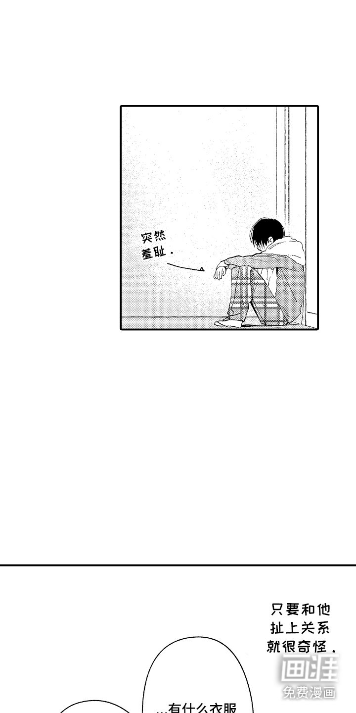 第18章：心里话