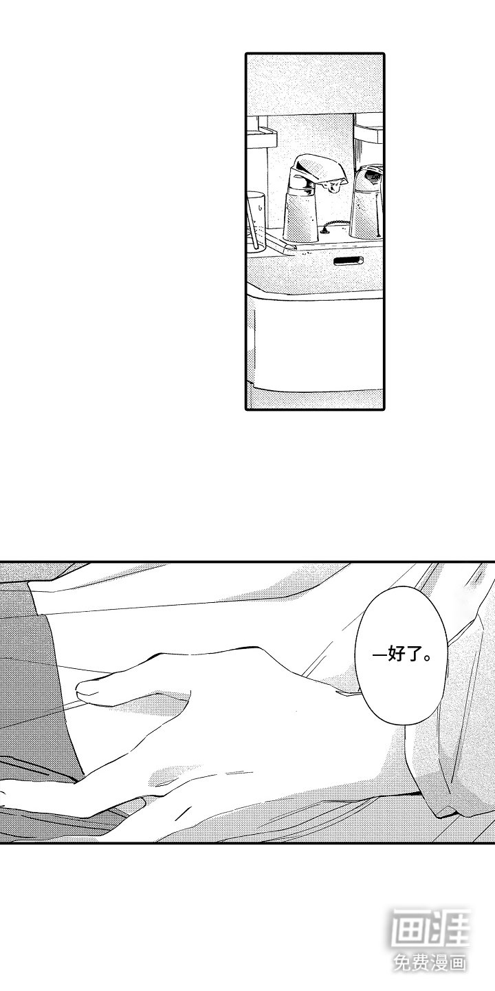第19章：结为伴侣