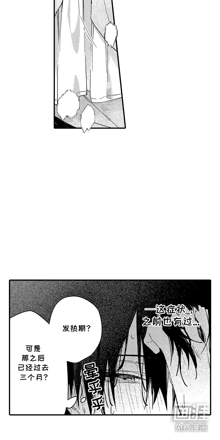 第19章：结为伴侣