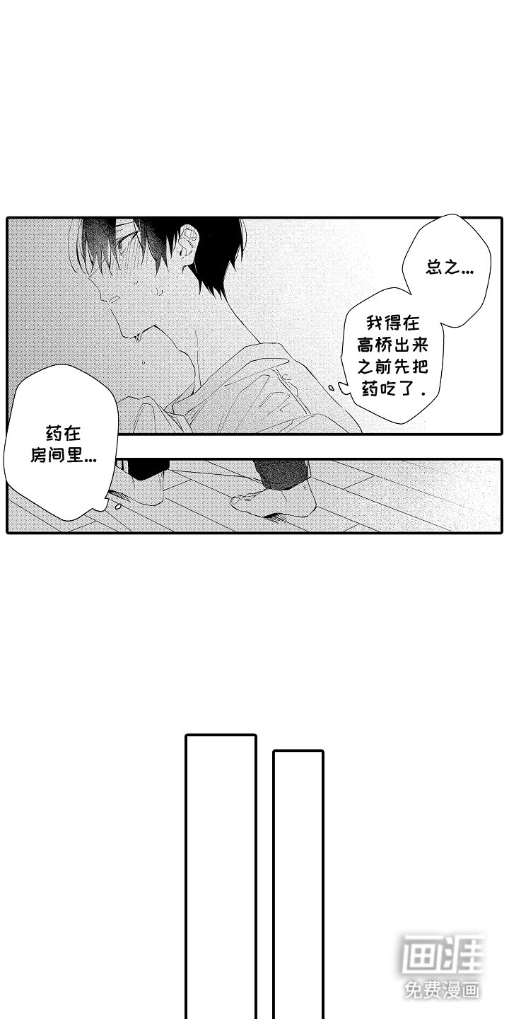 第19章：结为伴侣