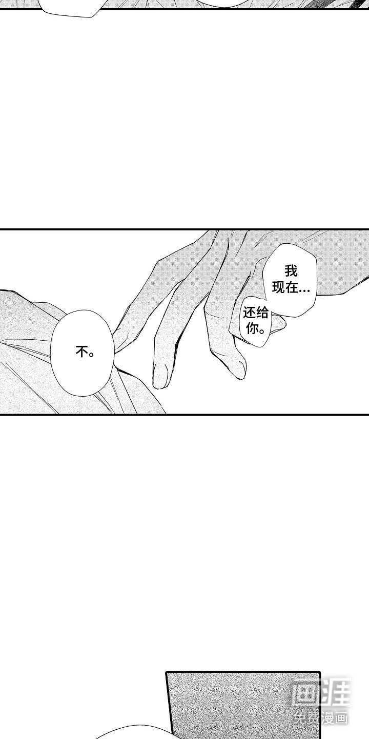 第19章：结为伴侣