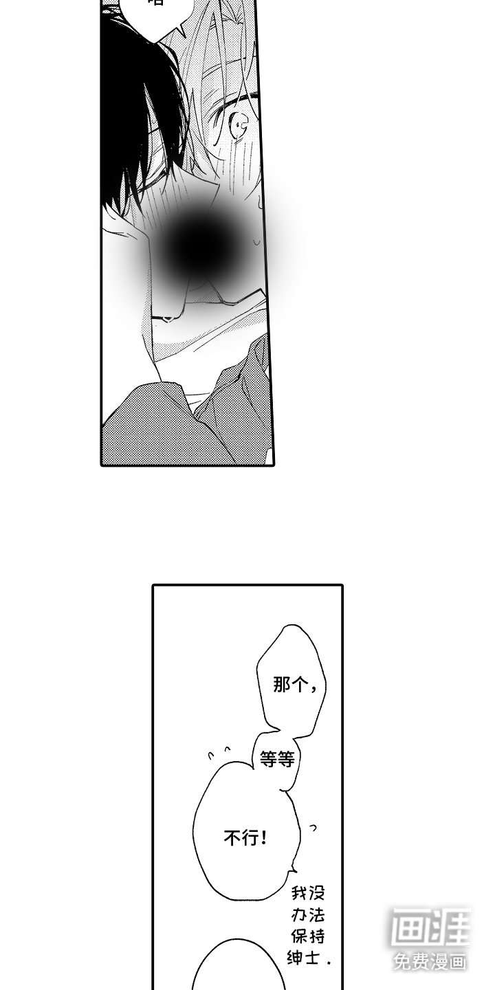 第19章：结为伴侣