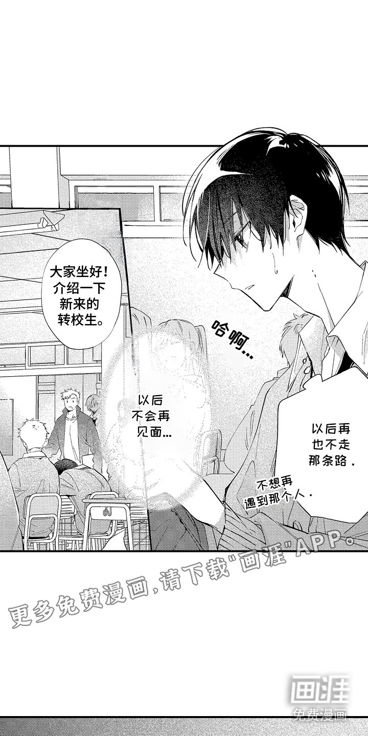 第2章：不要来打扰我
