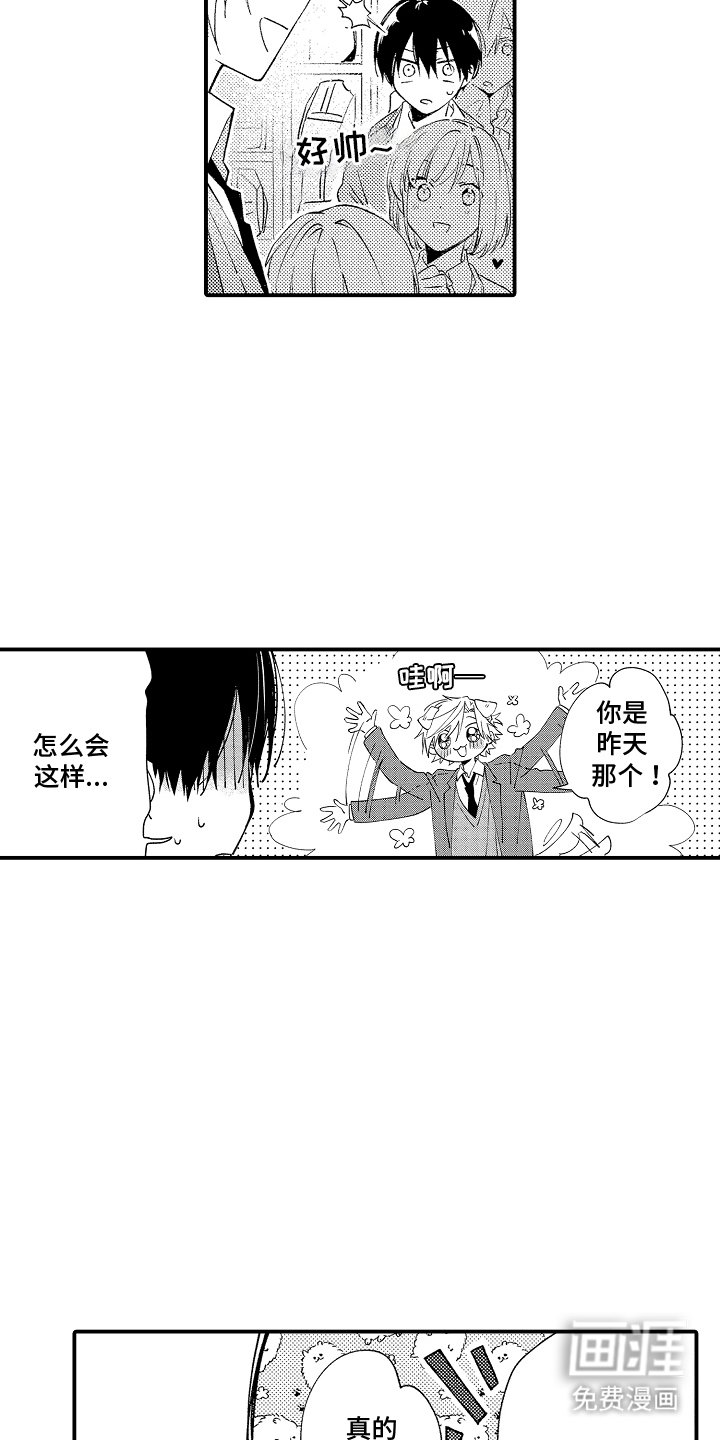 第2章：不要来打扰我