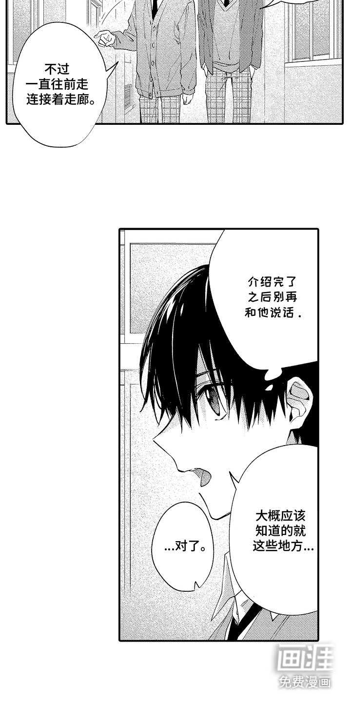 第2章：不要来打扰我