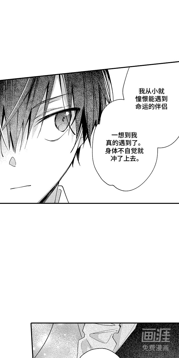 第2章：不要来打扰我