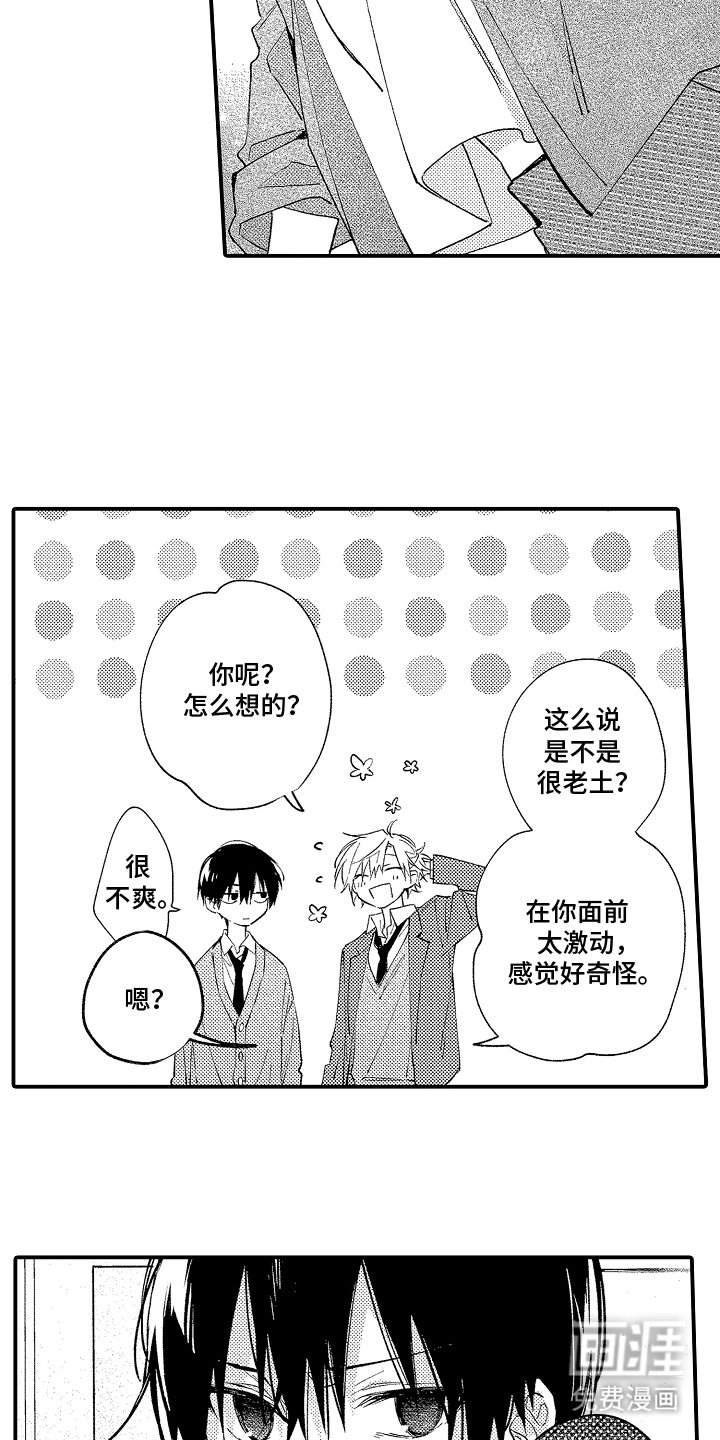 第2章：不要来打扰我