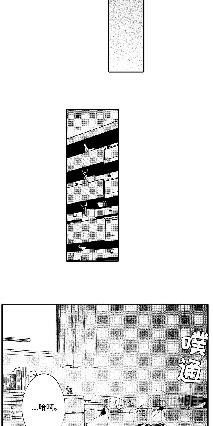 第2章：不要来打扰我