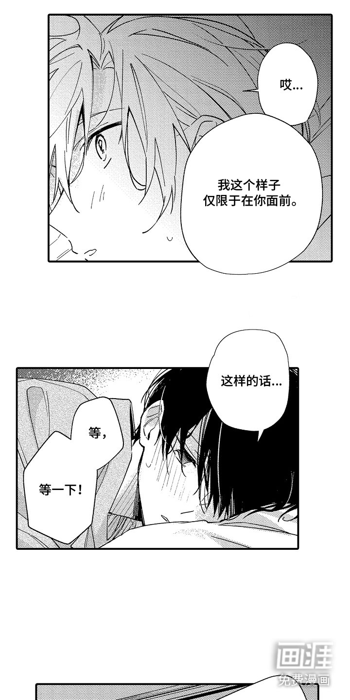 第20章：预约状态