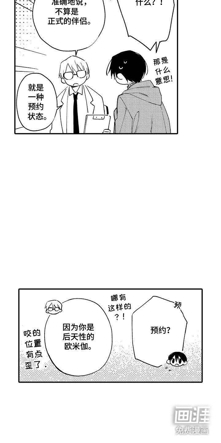 第20章：预约状态