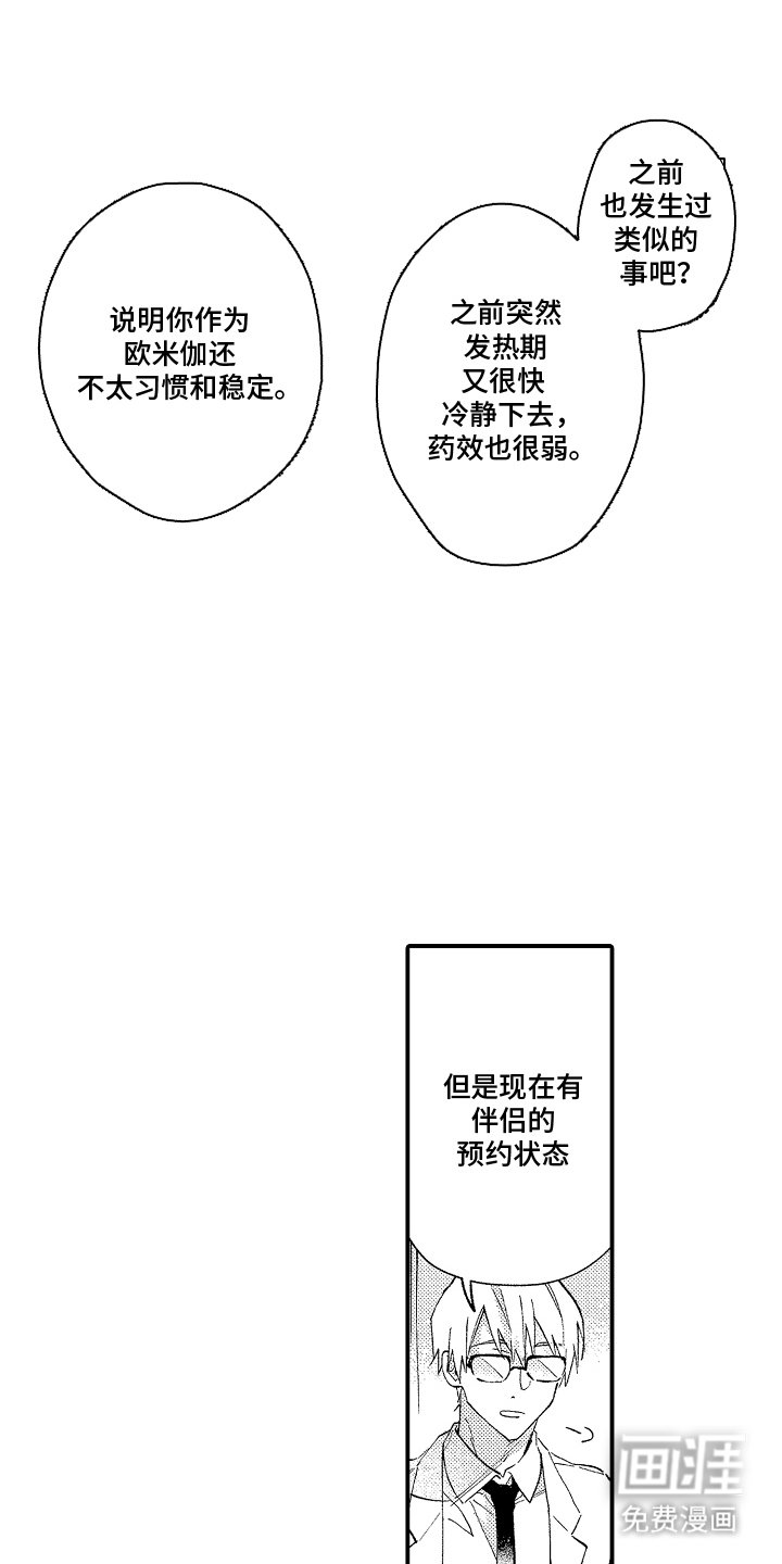 第20章：预约状态