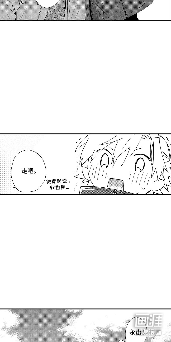 第21章：好喜欢你（完结）