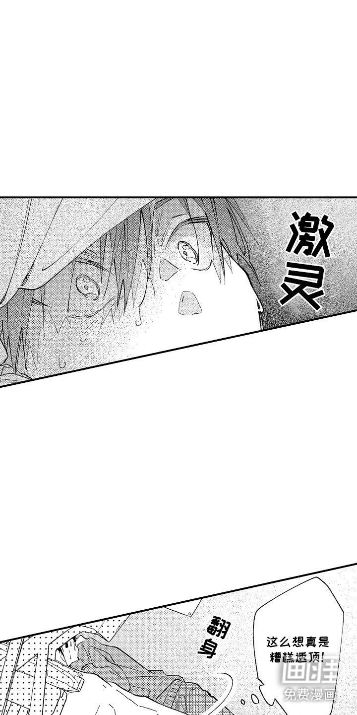 第3章：无法沟通