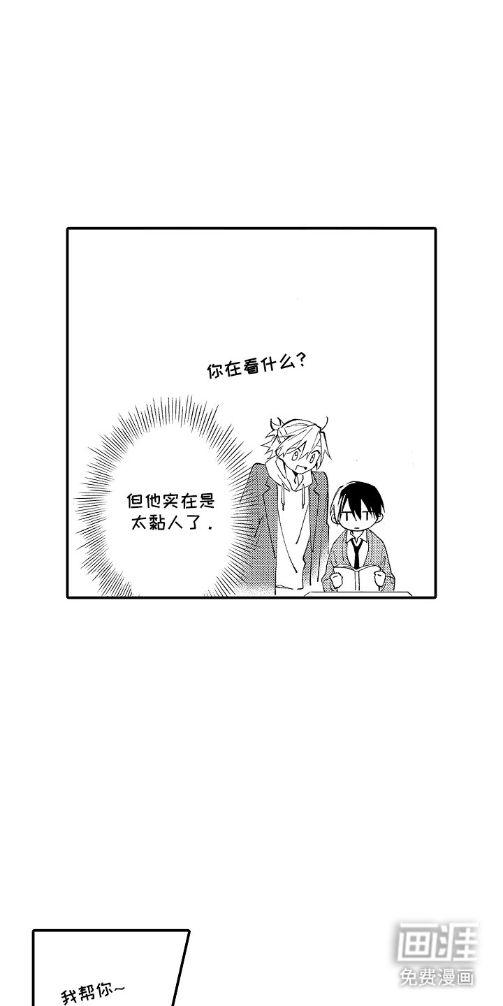 第3章：无法沟通