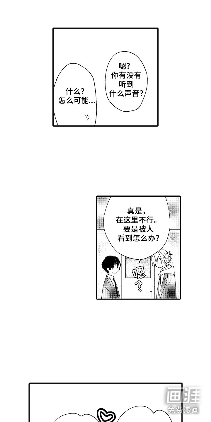 第3章：无法沟通