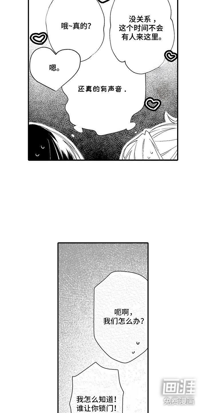 第3章：无法沟通