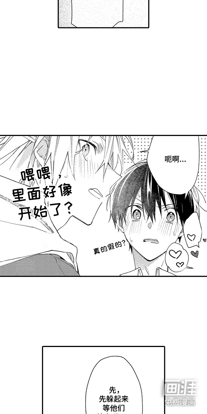 第3章：无法沟通