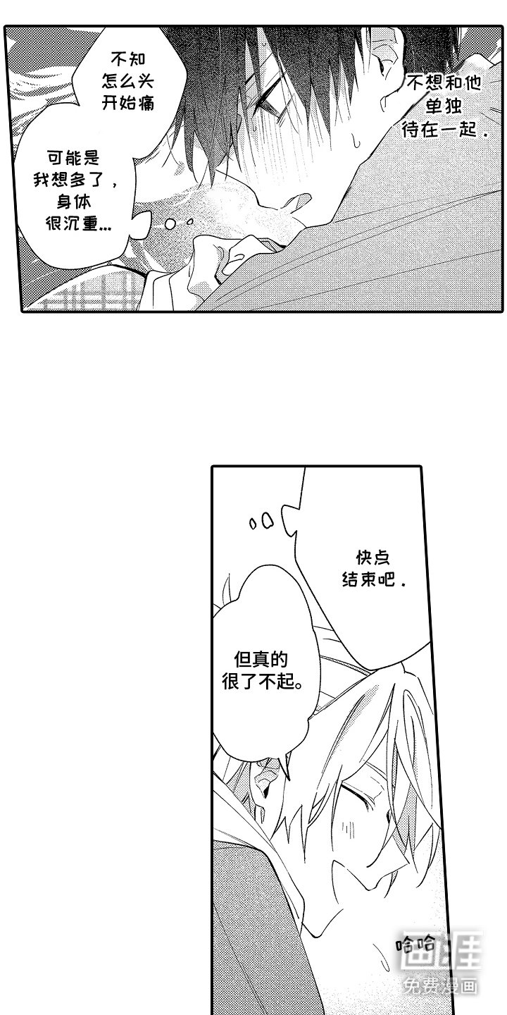 第4章：伴侣