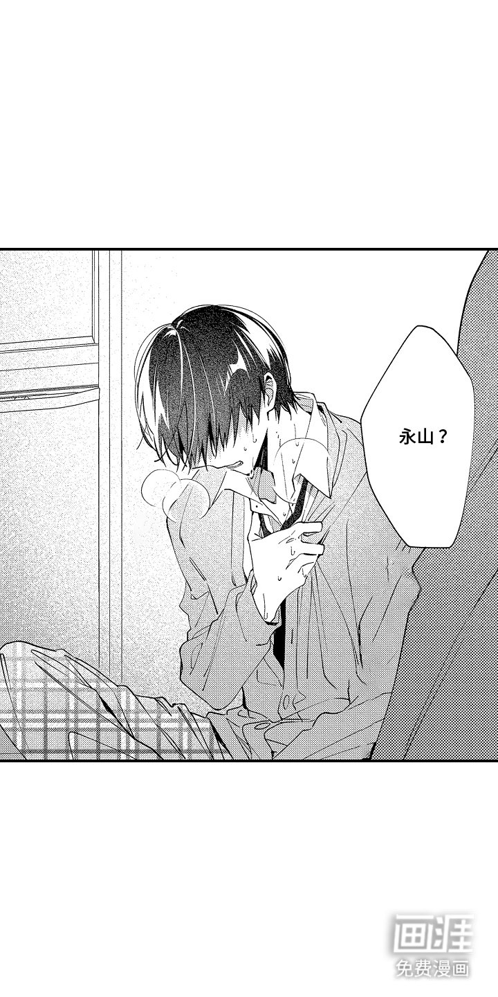 第4章：伴侣