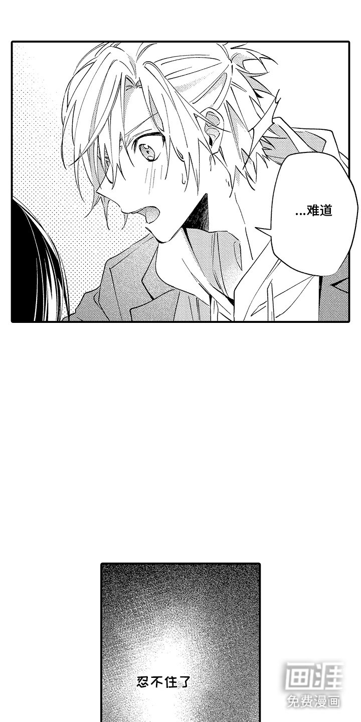 第4章：伴侣