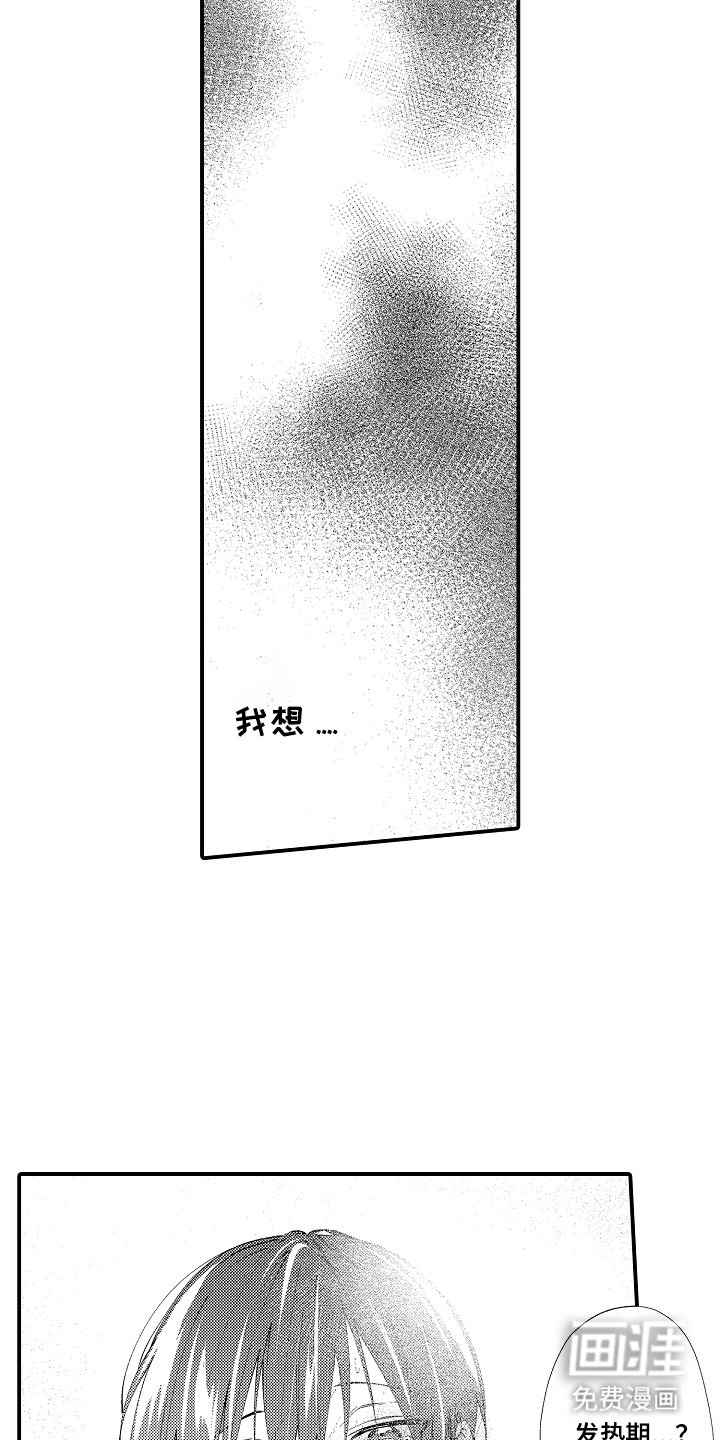 第4章：伴侣