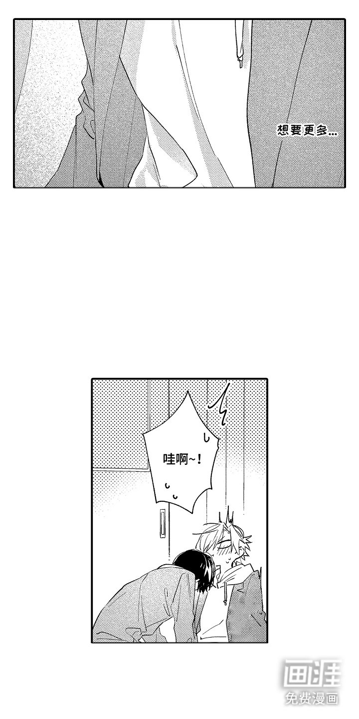 第4章：伴侣