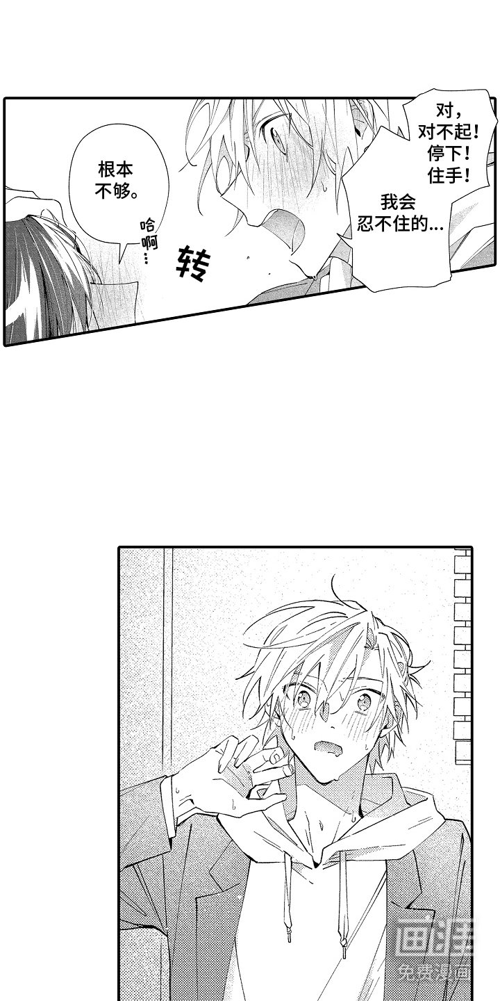 第4章：伴侣