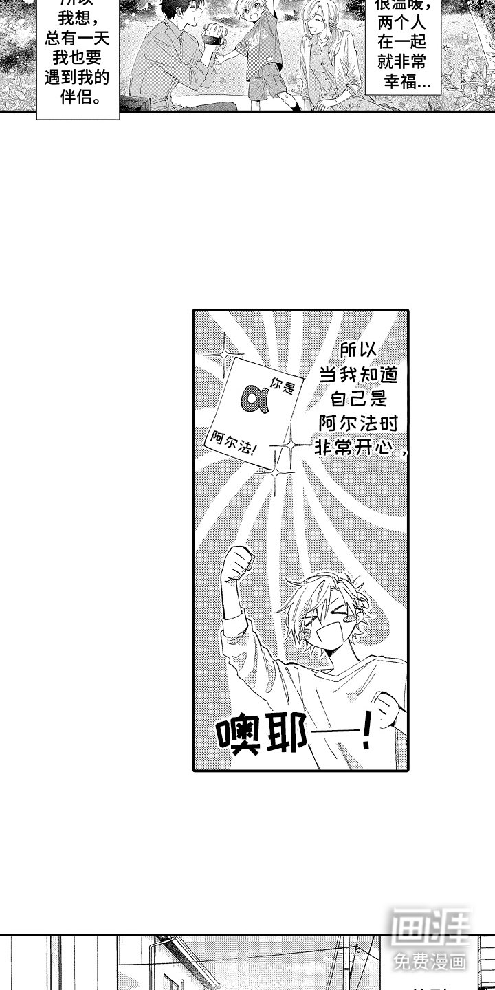 第4章：伴侣