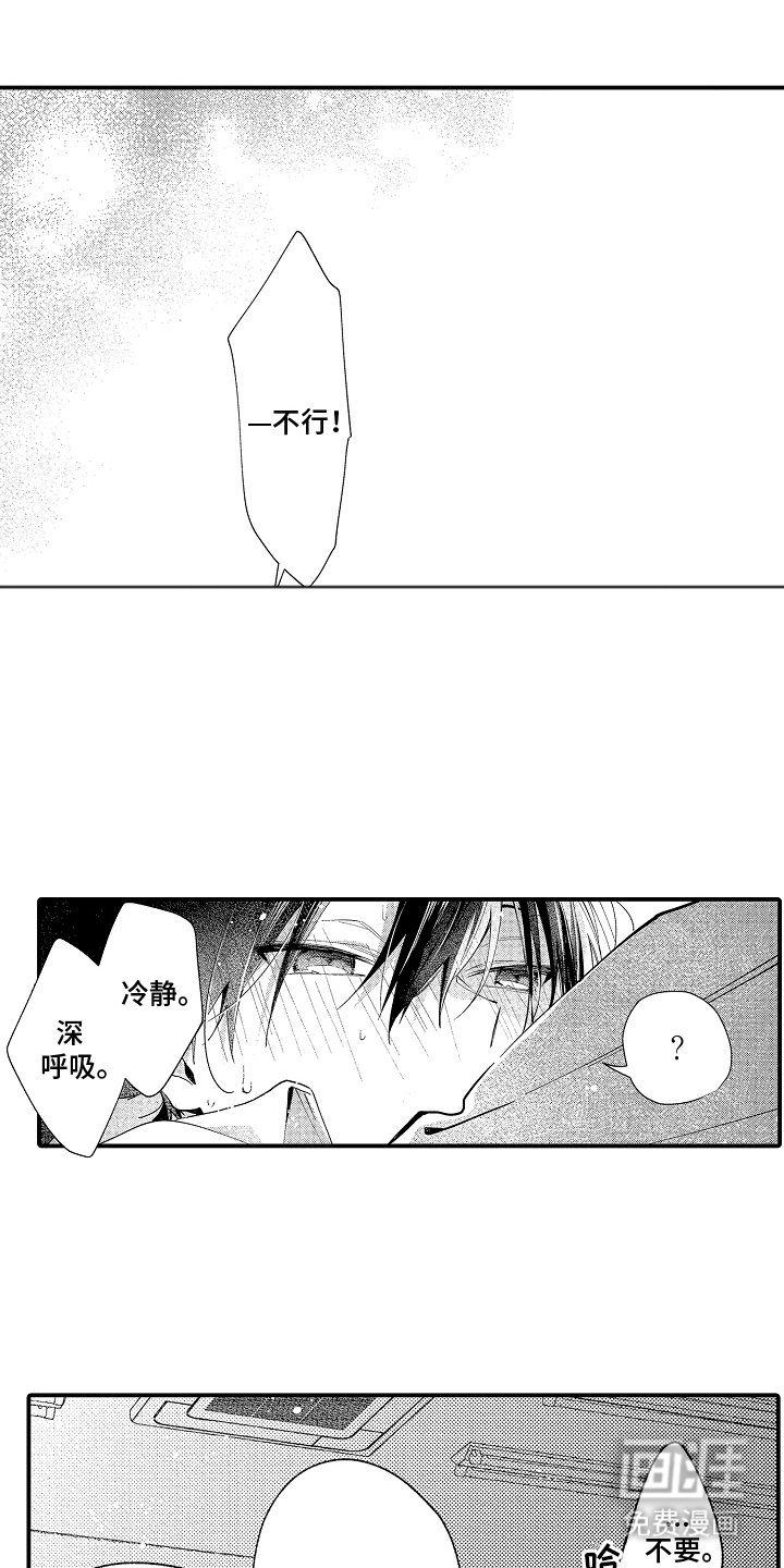 第5章：糟糕透顶