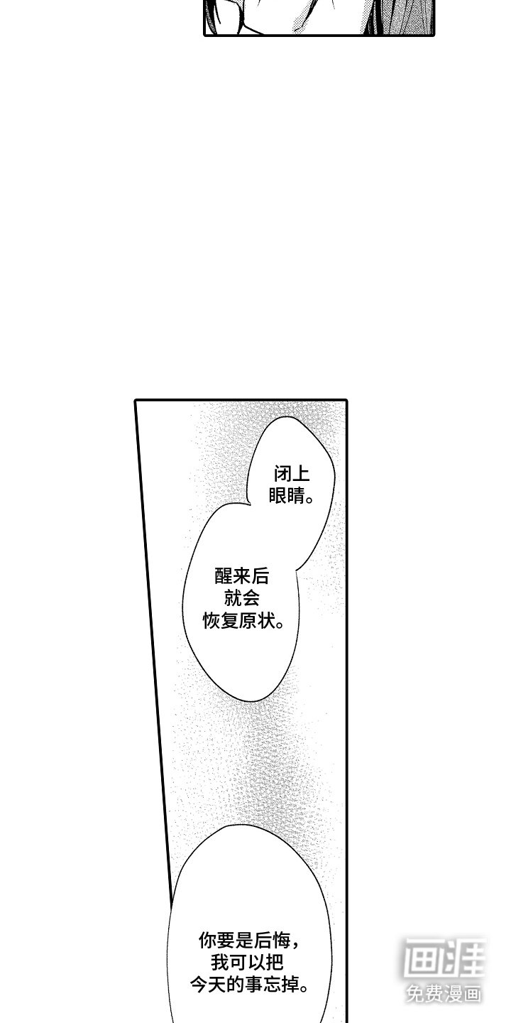 第5章：糟糕透顶