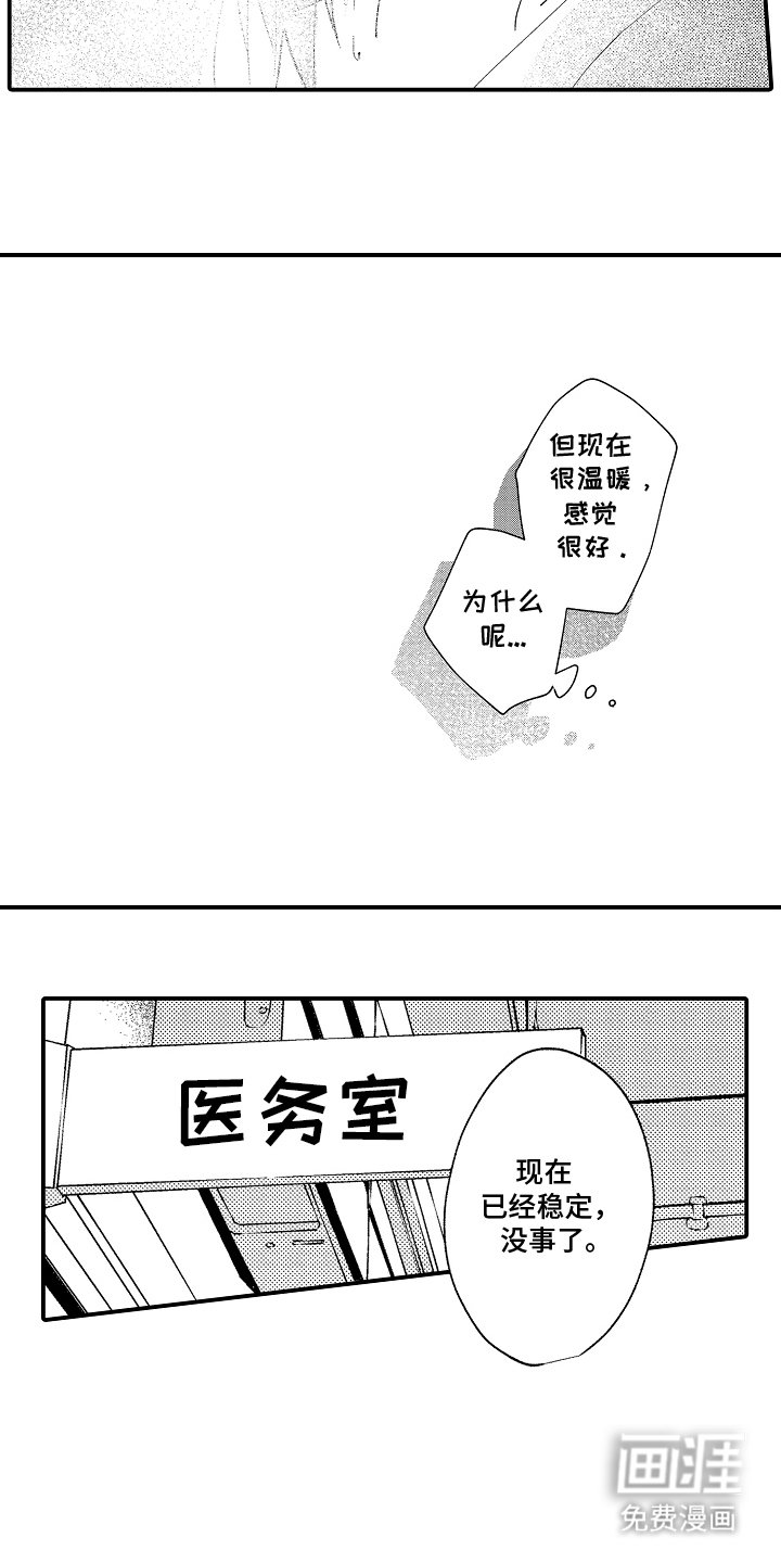 第5章：糟糕透顶