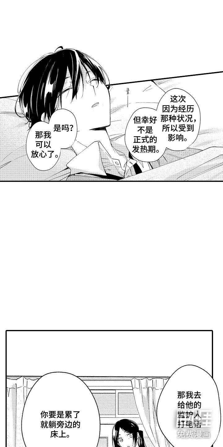 第5章：糟糕透顶