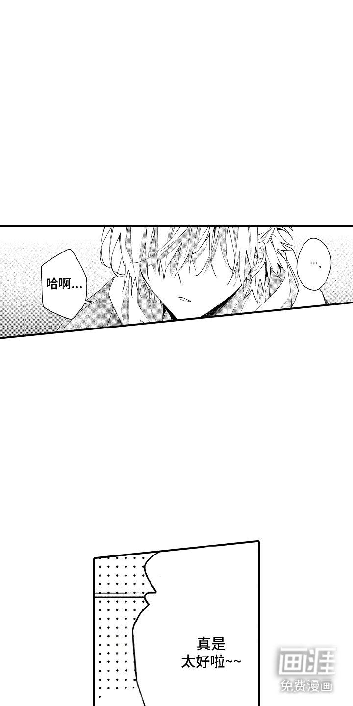 第5章：糟糕透顶