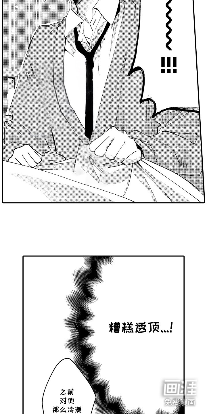 第5章：糟糕透顶
